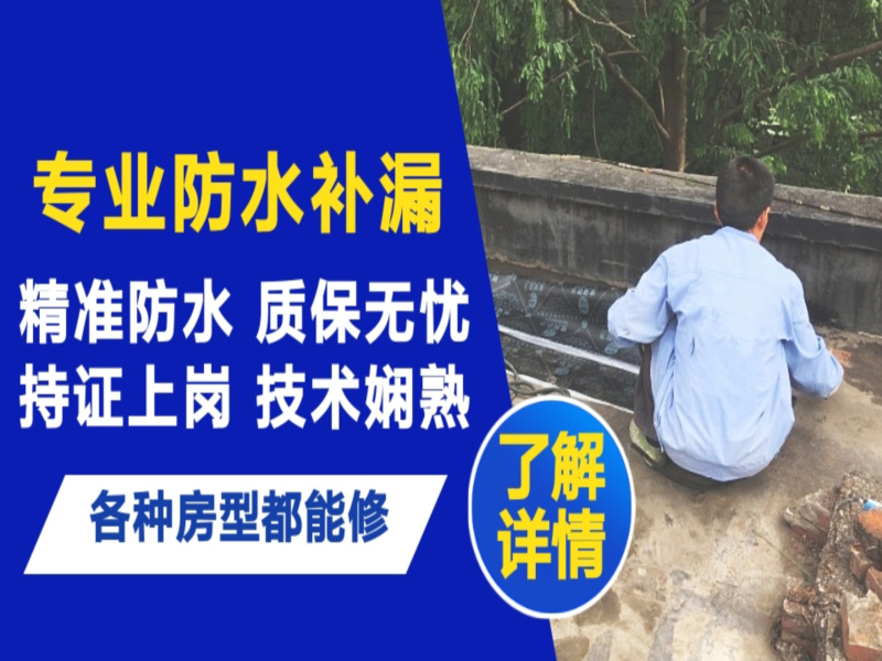 梨树区地面漏水慎检查找解决方法